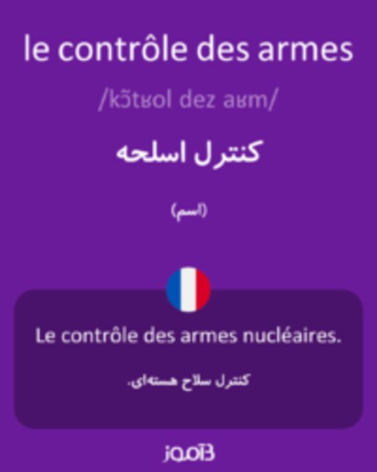  تصویر le contrôle des armes - دیکشنری انگلیسی بیاموز