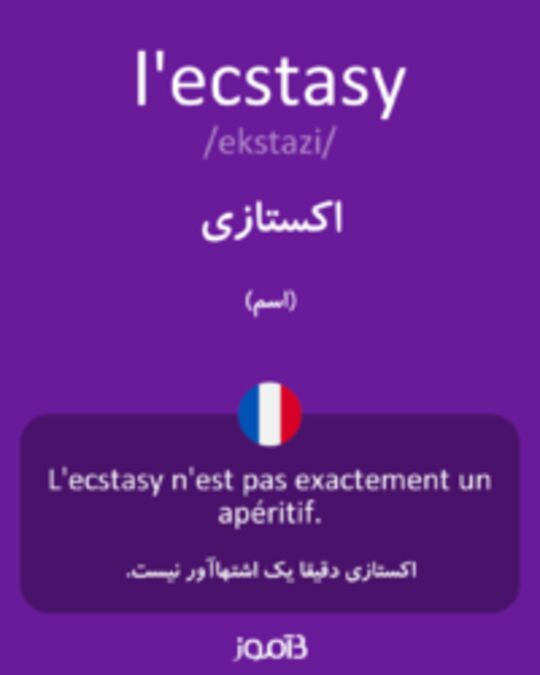  تصویر l'ecstasy - دیکشنری انگلیسی بیاموز