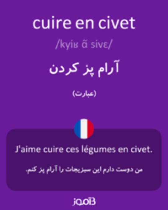  تصویر cuire en civet - دیکشنری انگلیسی بیاموز