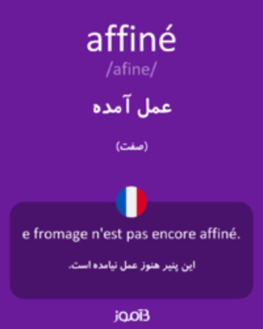  تصویر affiné - دیکشنری انگلیسی بیاموز