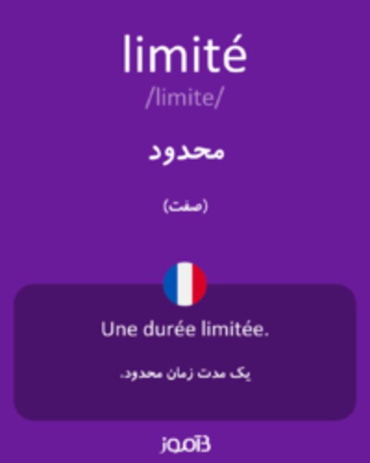  تصویر limité - دیکشنری انگلیسی بیاموز