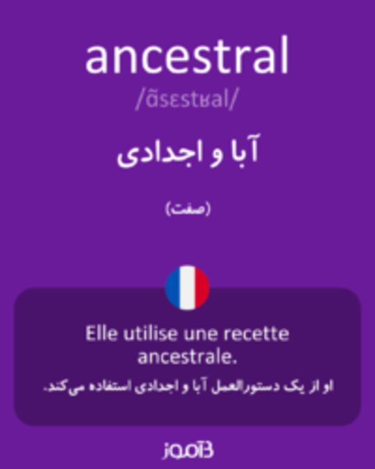  تصویر ancestral - دیکشنری انگلیسی بیاموز