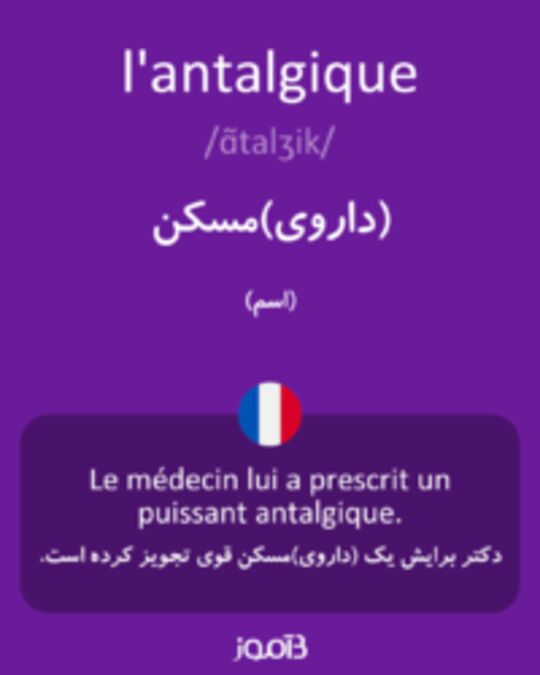  تصویر l'antalgique - دیکشنری انگلیسی بیاموز