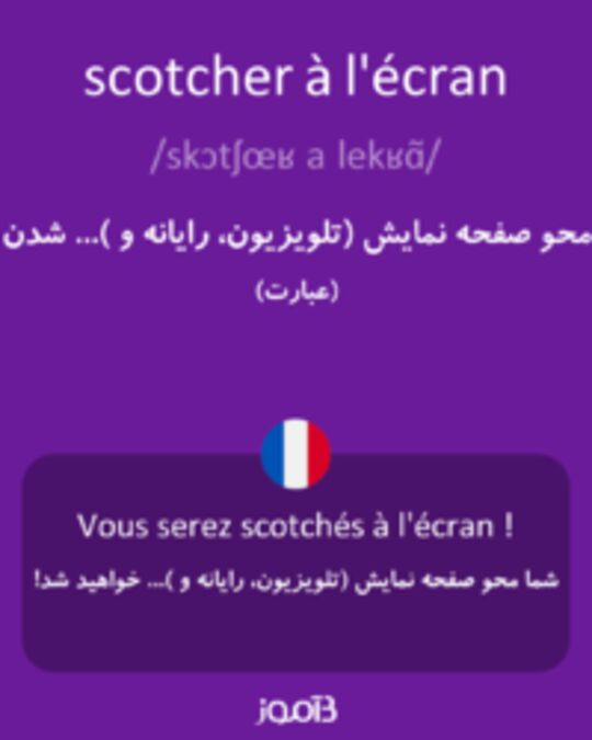  تصویر scotcher à l'écran - دیکشنری انگلیسی بیاموز