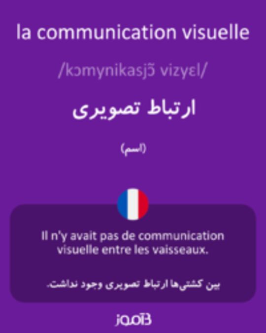  تصویر la communication visuelle - دیکشنری انگلیسی بیاموز