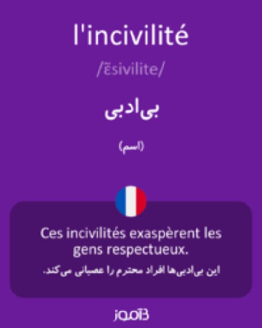  تصویر l'incivilité - دیکشنری انگلیسی بیاموز