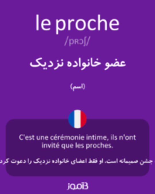  تصویر le proche - دیکشنری انگلیسی بیاموز