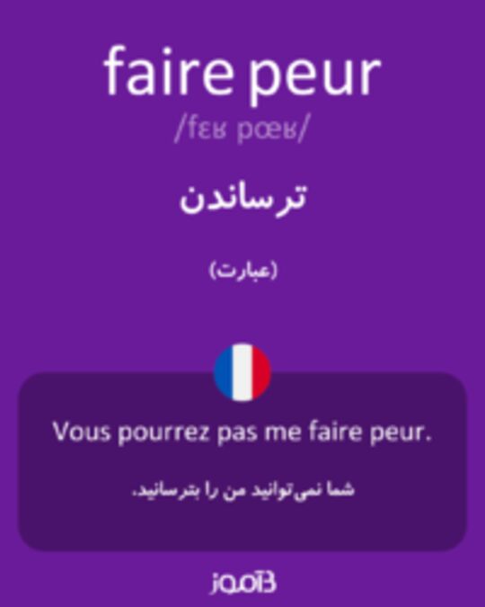  تصویر faire peur - دیکشنری انگلیسی بیاموز