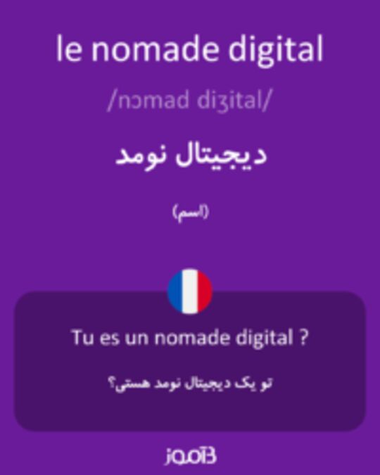  تصویر le nomade digital - دیکشنری انگلیسی بیاموز