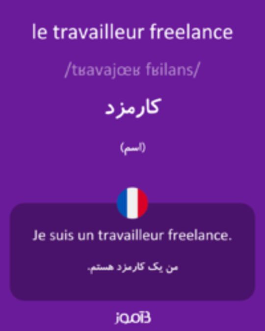  تصویر le travailleur freelance - دیکشنری انگلیسی بیاموز