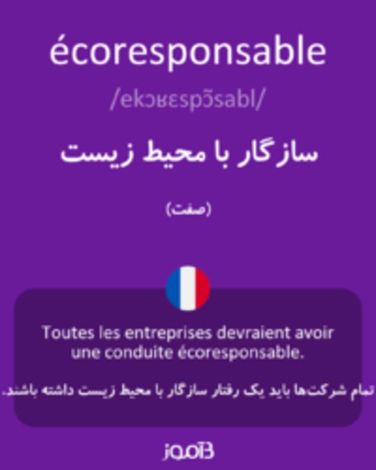  تصویر écoresponsable - دیکشنری انگلیسی بیاموز