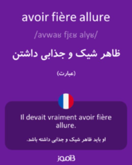  تصویر avoir fière allure - دیکشنری انگلیسی بیاموز