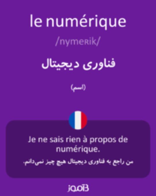  تصویر le numérique - دیکشنری انگلیسی بیاموز