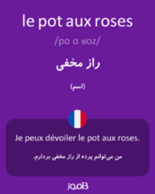  تصویر le pot aux roses - دیکشنری انگلیسی بیاموز