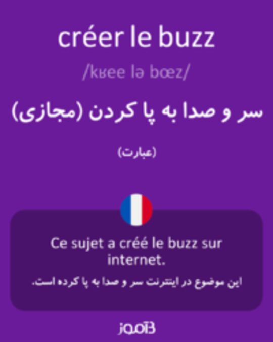  تصویر créer le buzz - دیکشنری انگلیسی بیاموز