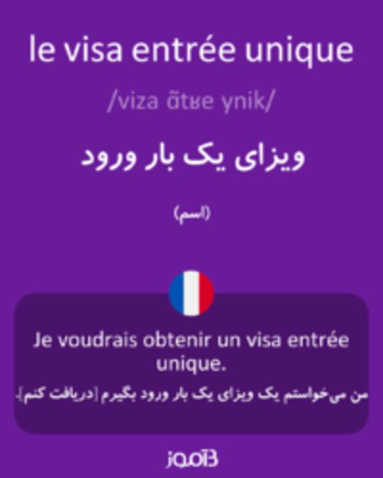  تصویر le visa entrée unique - دیکشنری انگلیسی بیاموز