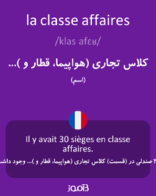  تصویر la classe affaires - دیکشنری انگلیسی بیاموز