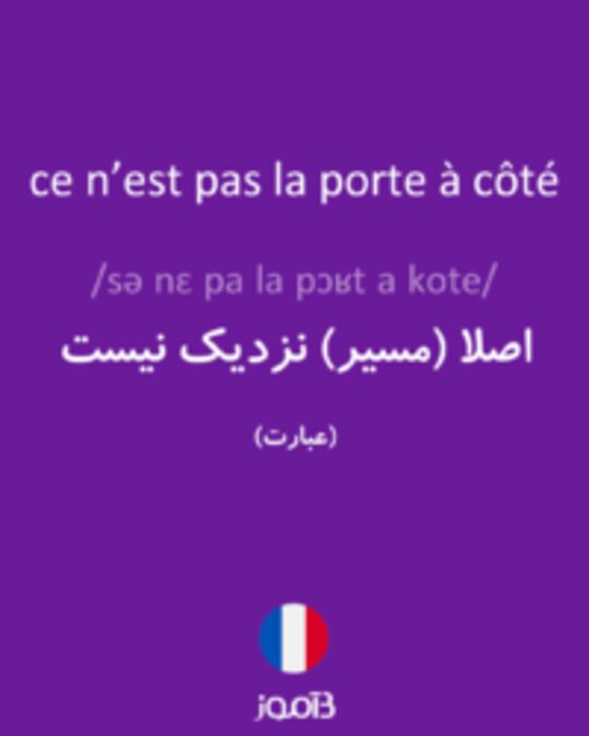  تصویر ce n’est pas la porte à côté - دیکشنری انگلیسی بیاموز