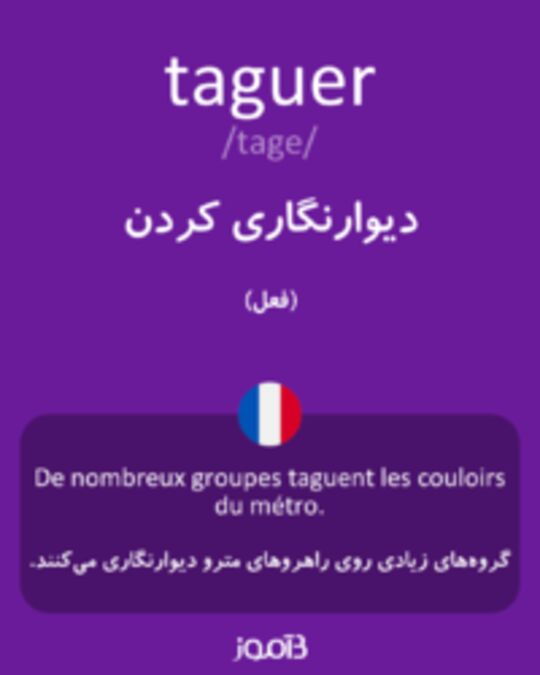  تصویر taguer - دیکشنری انگلیسی بیاموز