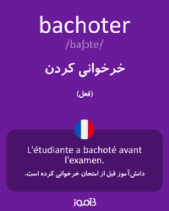  تصویر bachoter - دیکشنری انگلیسی بیاموز