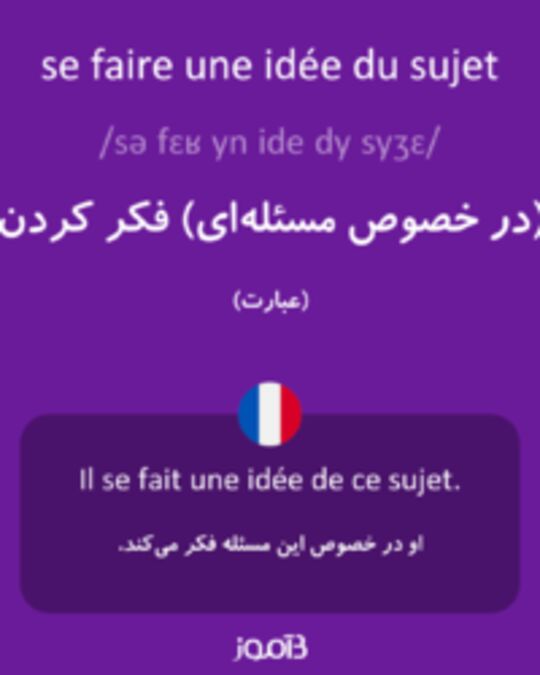  تصویر se faire une idée du sujet - دیکشنری انگلیسی بیاموز