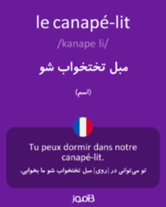  تصویر le canapé-lit - دیکشنری انگلیسی بیاموز