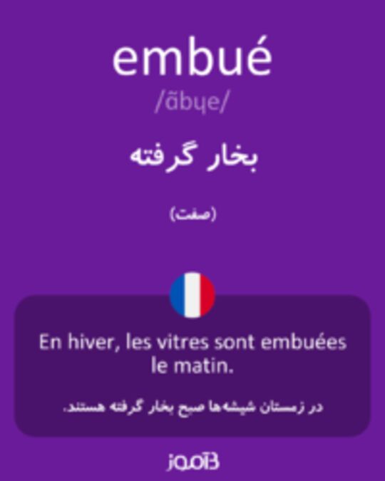  تصویر embué - دیکشنری انگلیسی بیاموز