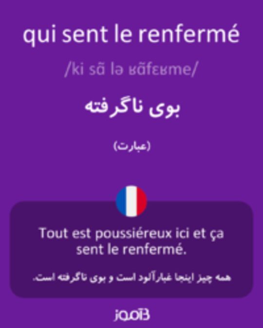  تصویر qui sent le renfermé - دیکشنری انگلیسی بیاموز
