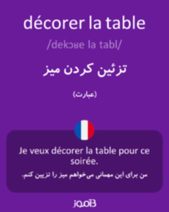  تصویر décorer la table - دیکشنری انگلیسی بیاموز