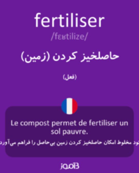  تصویر fertiliser - دیکشنری انگلیسی بیاموز