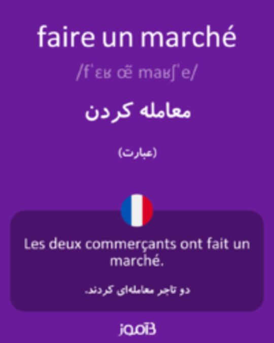  تصویر faire un marché - دیکشنری انگلیسی بیاموز