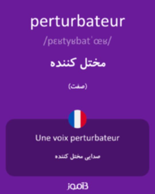  تصویر perturbateur - دیکشنری انگلیسی بیاموز