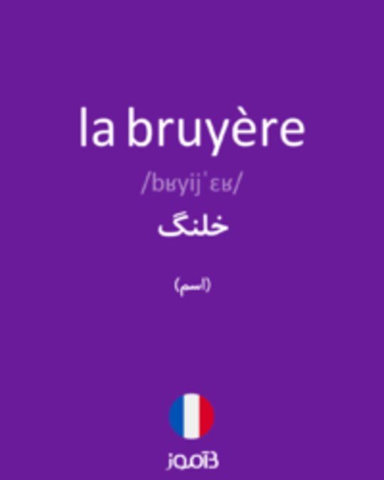  تصویر la bruyère - دیکشنری انگلیسی بیاموز