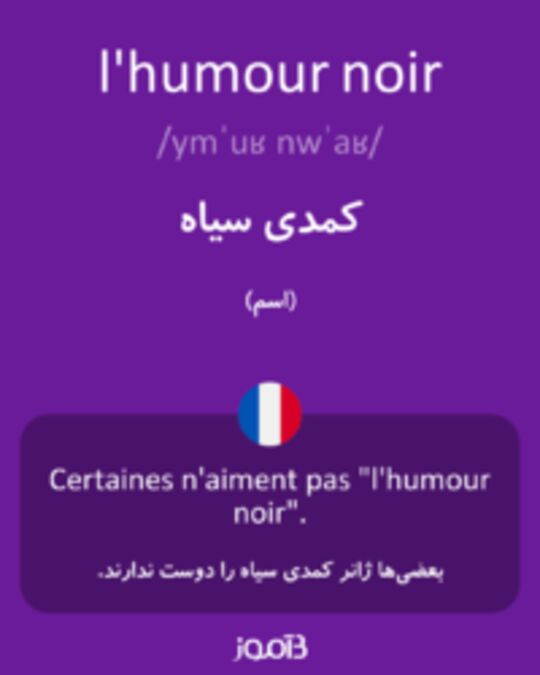  تصویر l'humour noir - دیکشنری انگلیسی بیاموز