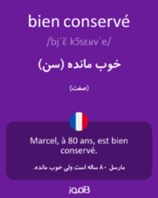  تصویر bien conservé - دیکشنری انگلیسی بیاموز