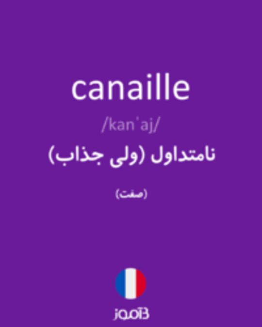  تصویر canaille - دیکشنری انگلیسی بیاموز