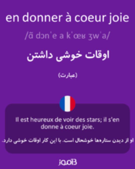  تصویر en donner à coeur joie - دیکشنری انگلیسی بیاموز