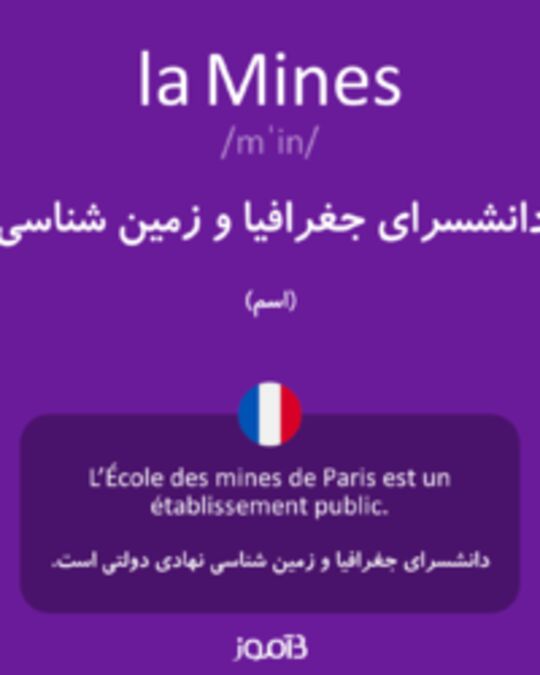  تصویر la Mines - دیکشنری انگلیسی بیاموز