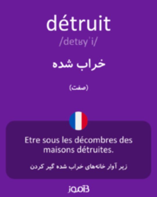  تصویر détruit - دیکشنری انگلیسی بیاموز