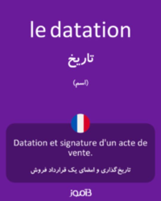  تصویر le datation - دیکشنری انگلیسی بیاموز