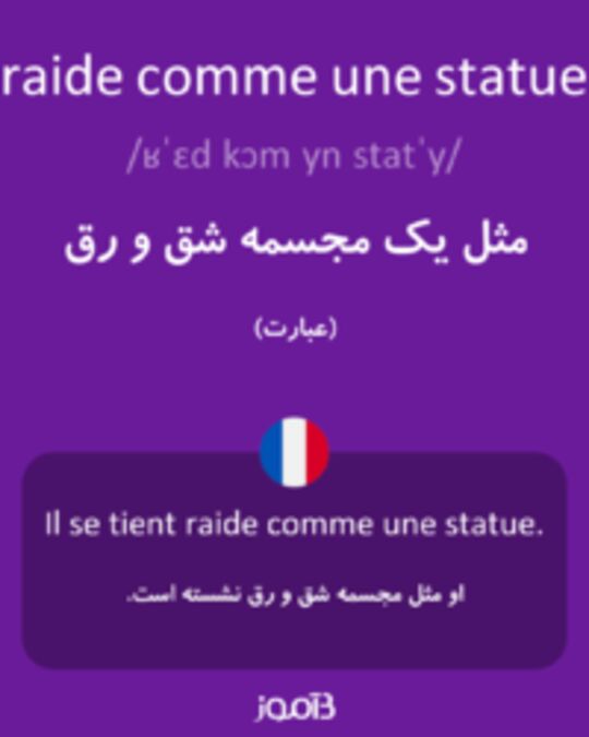  تصویر raide comme une statue - دیکشنری انگلیسی بیاموز