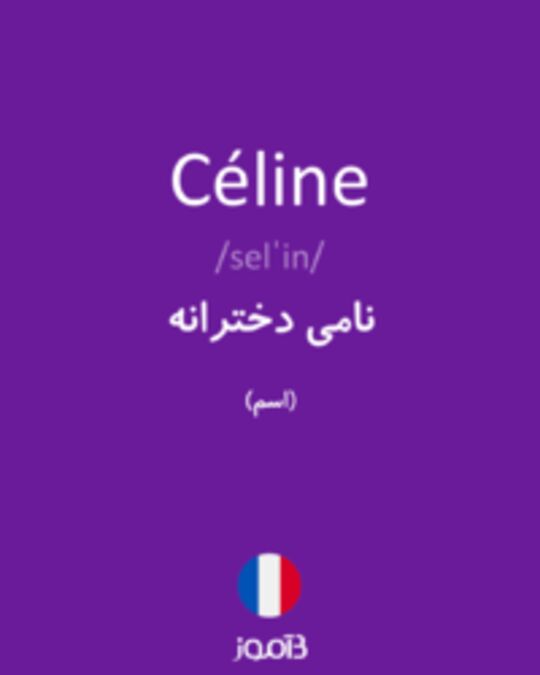  تصویر Céline - دیکشنری انگلیسی بیاموز