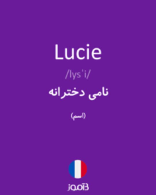  تصویر Lucie - دیکشنری انگلیسی بیاموز