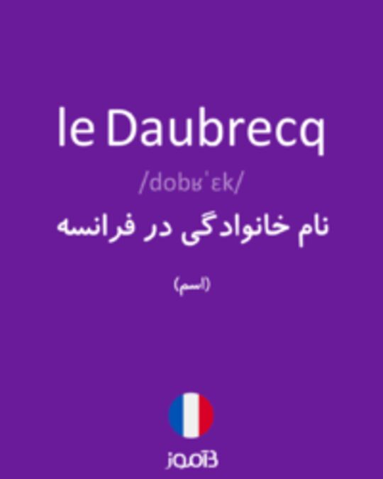  تصویر le Daubrecq - دیکشنری انگلیسی بیاموز