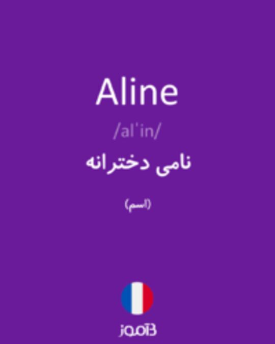  تصویر Aline - دیکشنری انگلیسی بیاموز