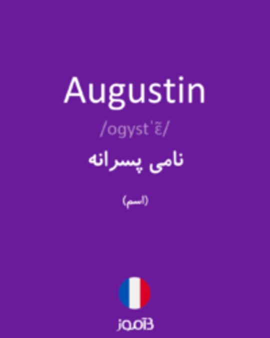  تصویر Augustin - دیکشنری انگلیسی بیاموز