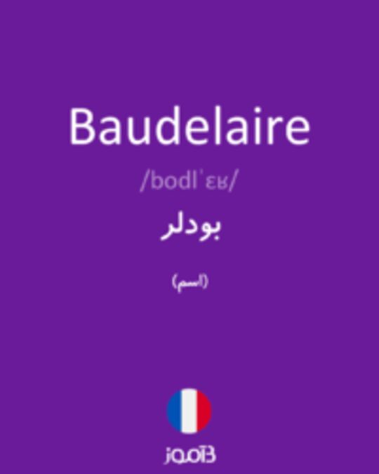  تصویر Baudelaire - دیکشنری انگلیسی بیاموز