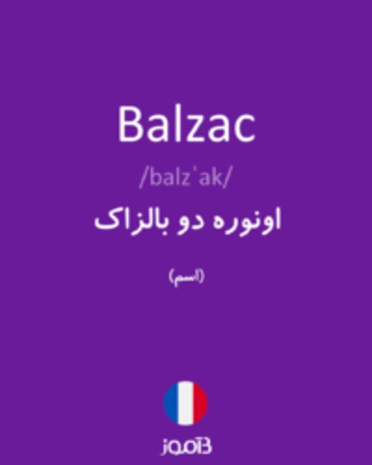  تصویر Balzac - دیکشنری انگلیسی بیاموز