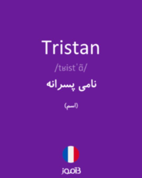  تصویر Tristan - دیکشنری انگلیسی بیاموز