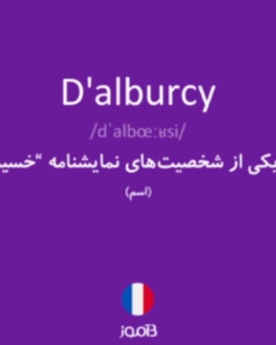  تصویر D'alburcy - دیکشنری انگلیسی بیاموز